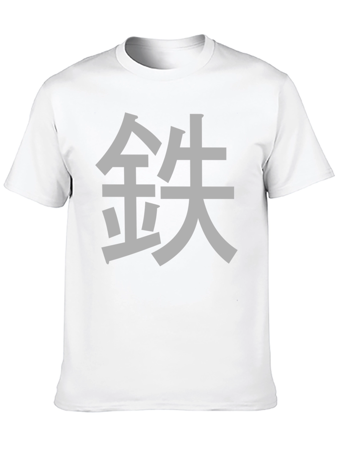 Iron Kanji Symbol Black T-Shirt