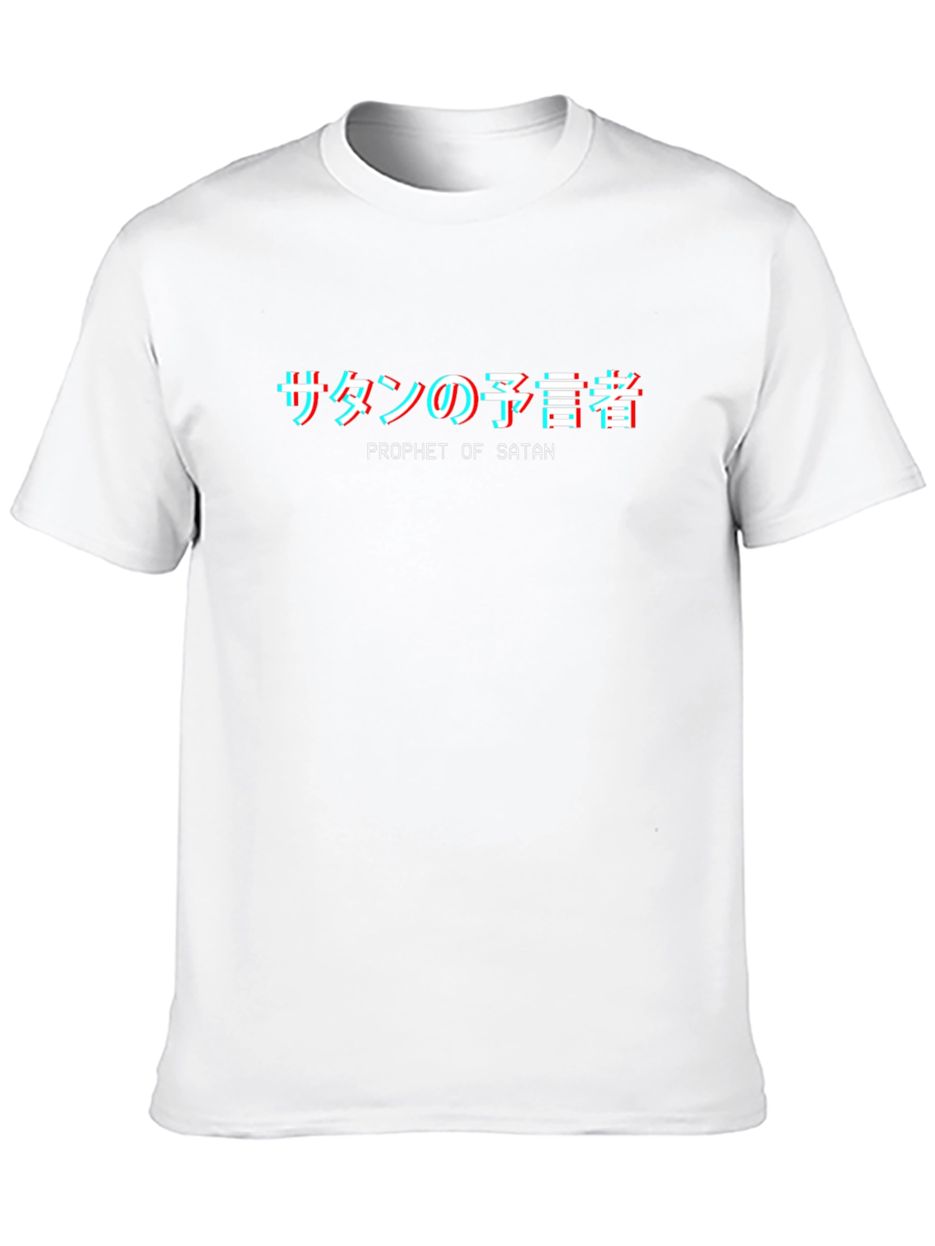 Prophet of Satan T-Shirt - Edgy Japanese Text Design
