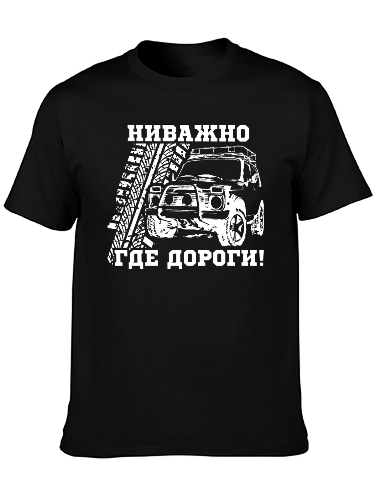 Niva Off-Road T-Shirt - Russian SUV
