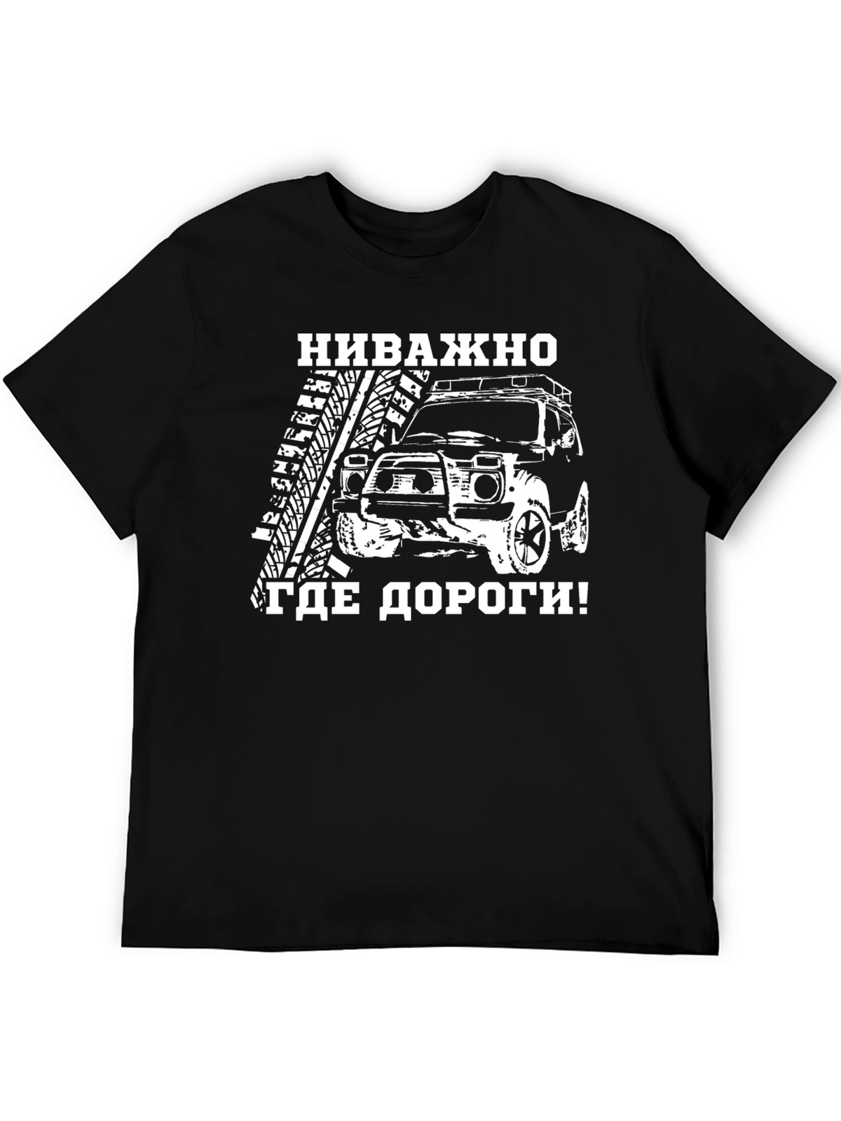 Niva Off-Road T-Shirt - Russian SUV