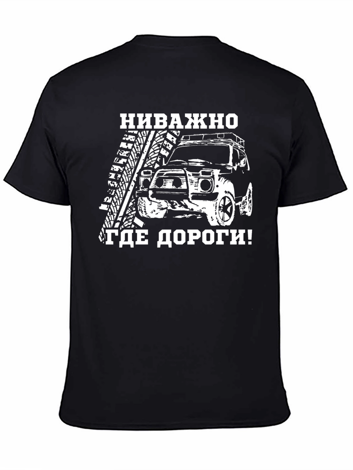 Niva Off-Road T-Shirt - Russian SUV