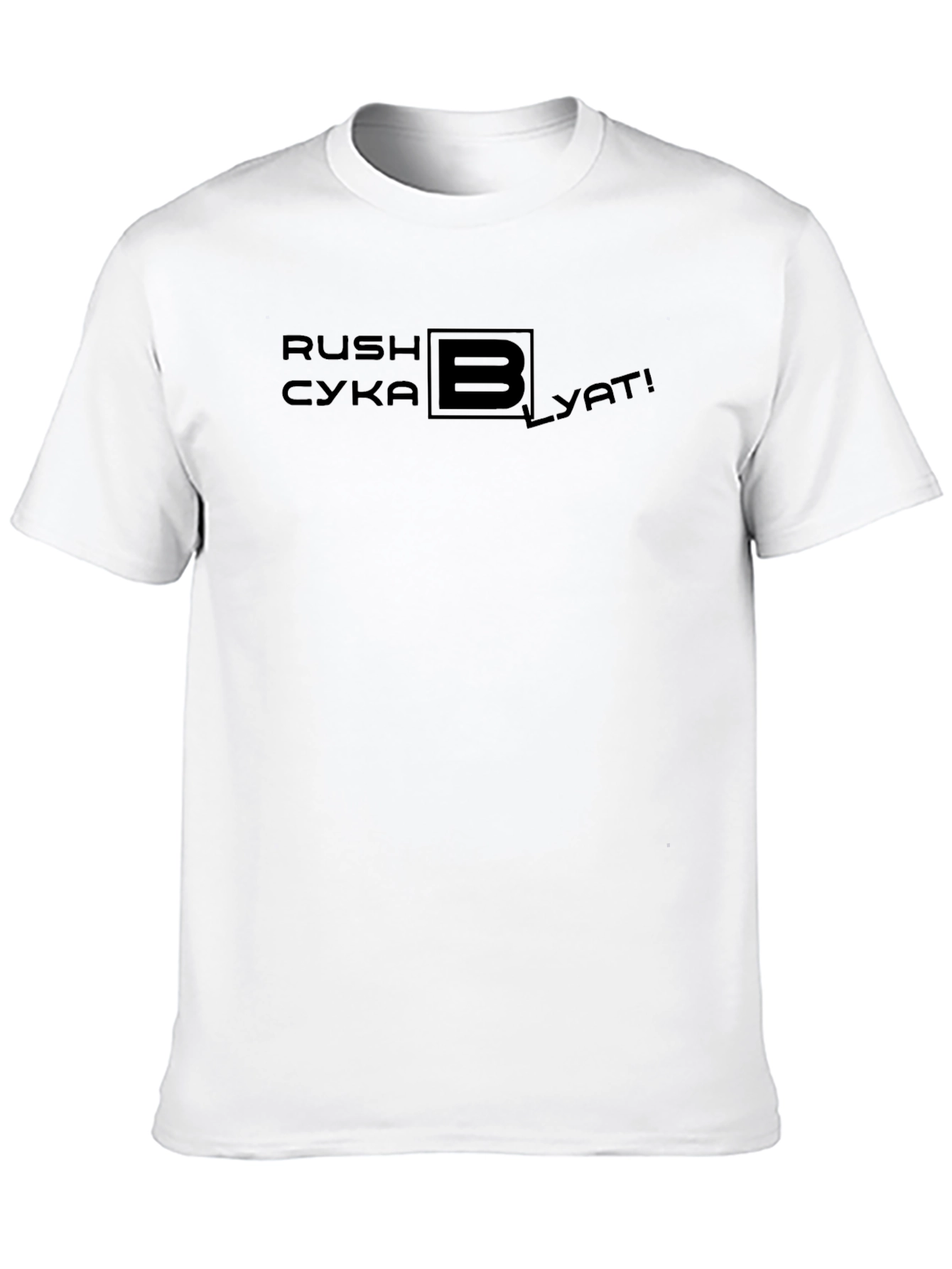 Rush B Cyka Blyat! Mens Black T-Shirt