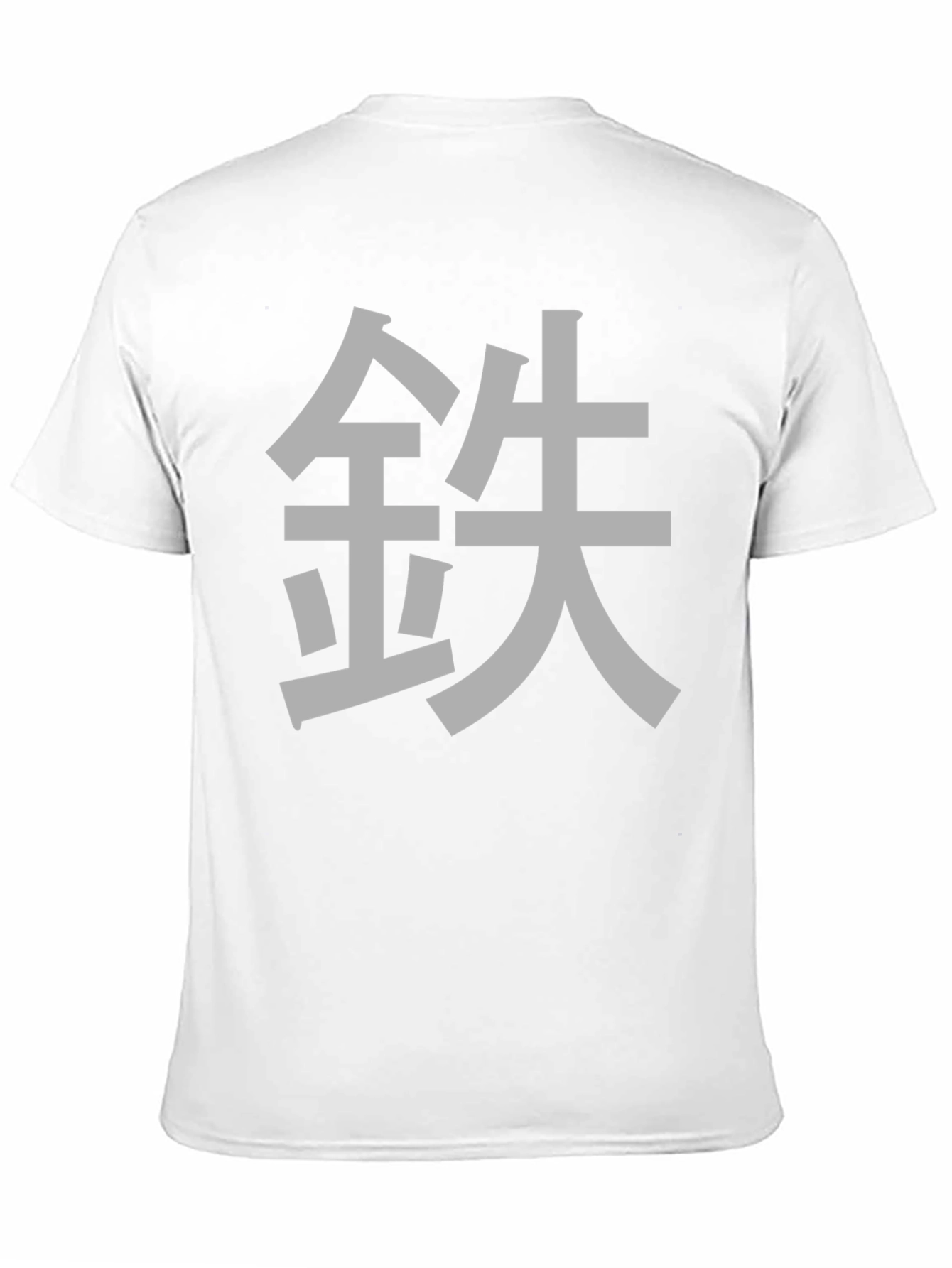 Iron Kanji Symbol Black T-Shirt