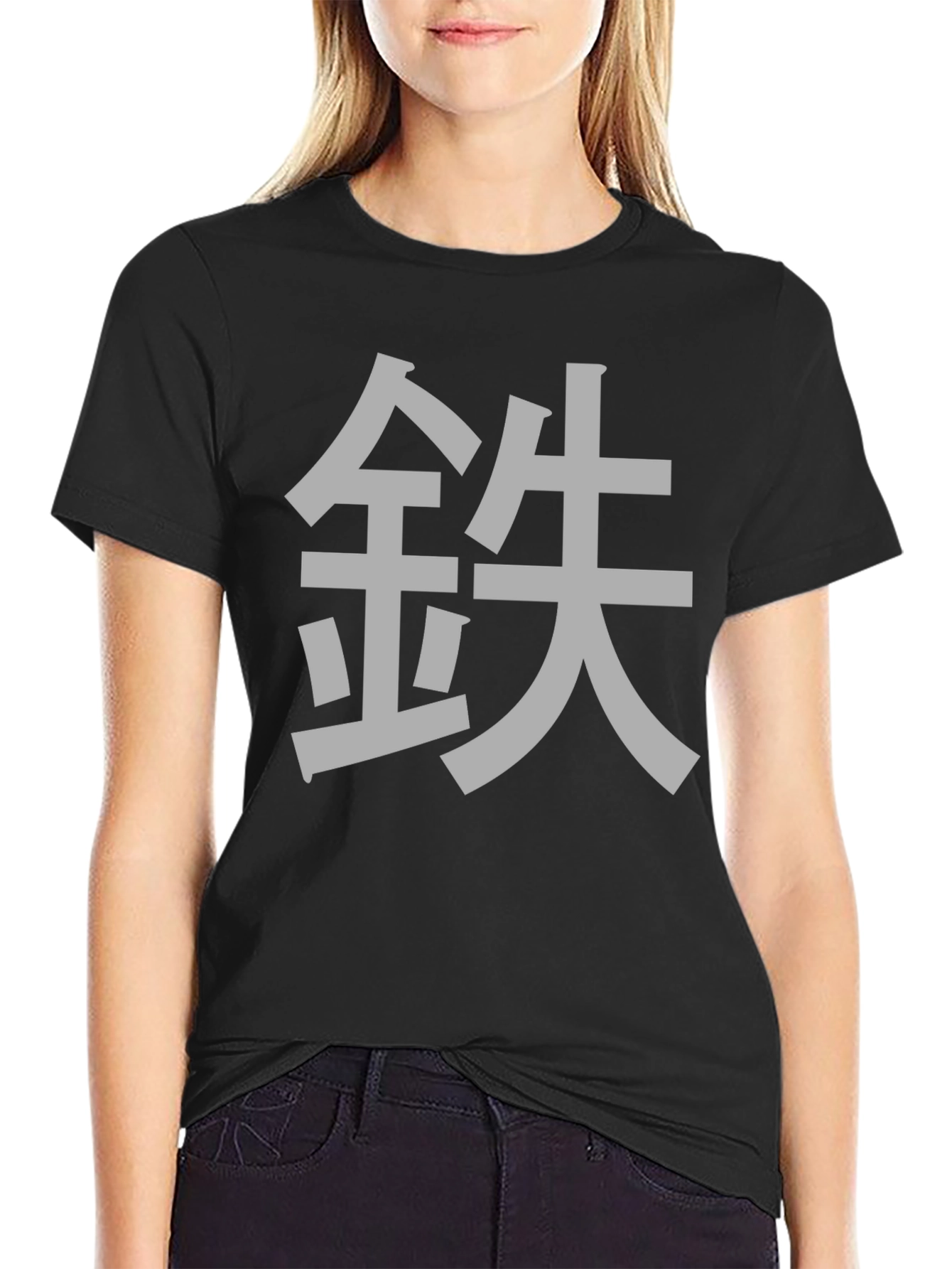 Iron Kanji Symbol Black T-Shirt
