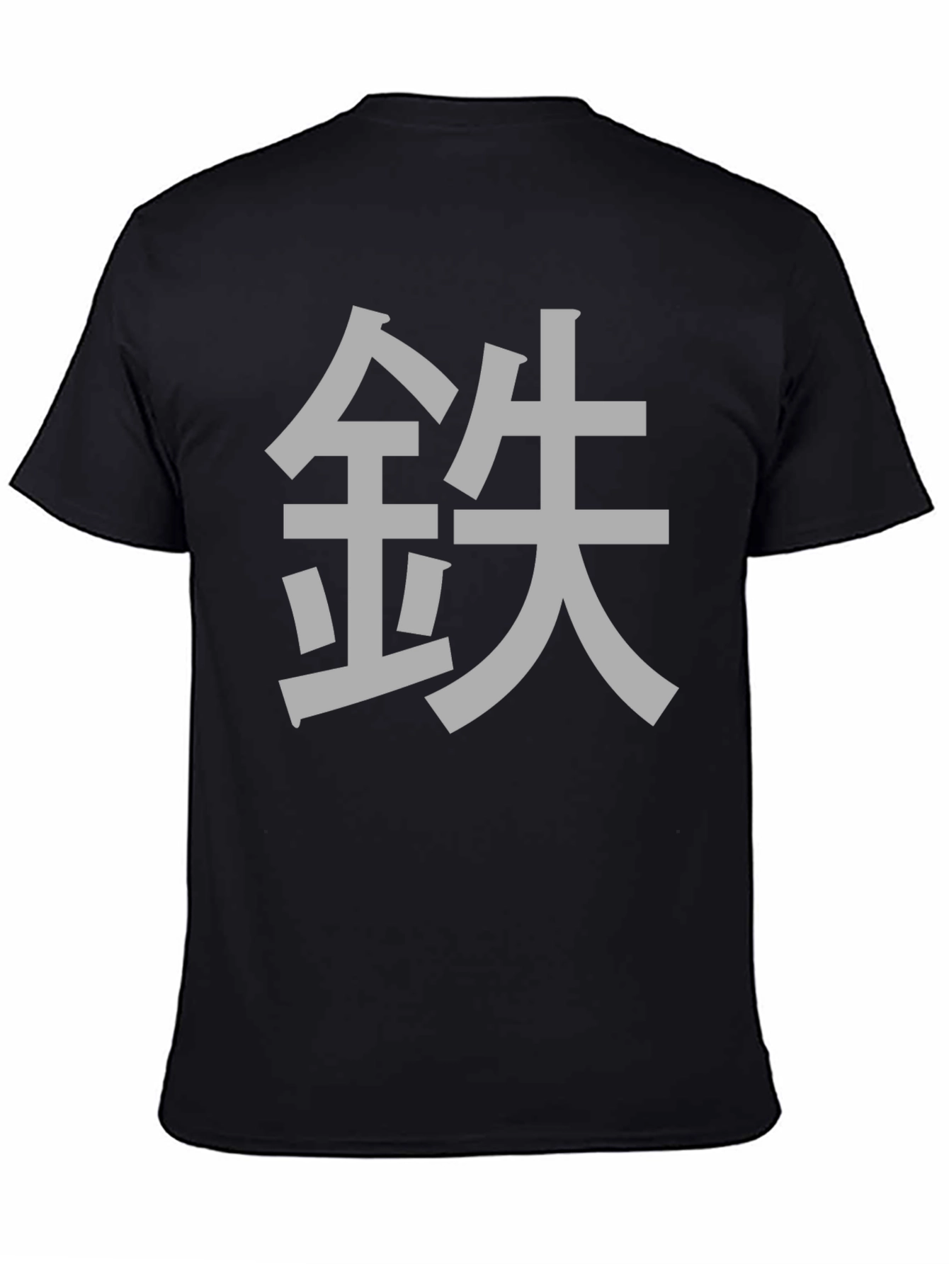 Iron Kanji Symbol Black T-Shirt