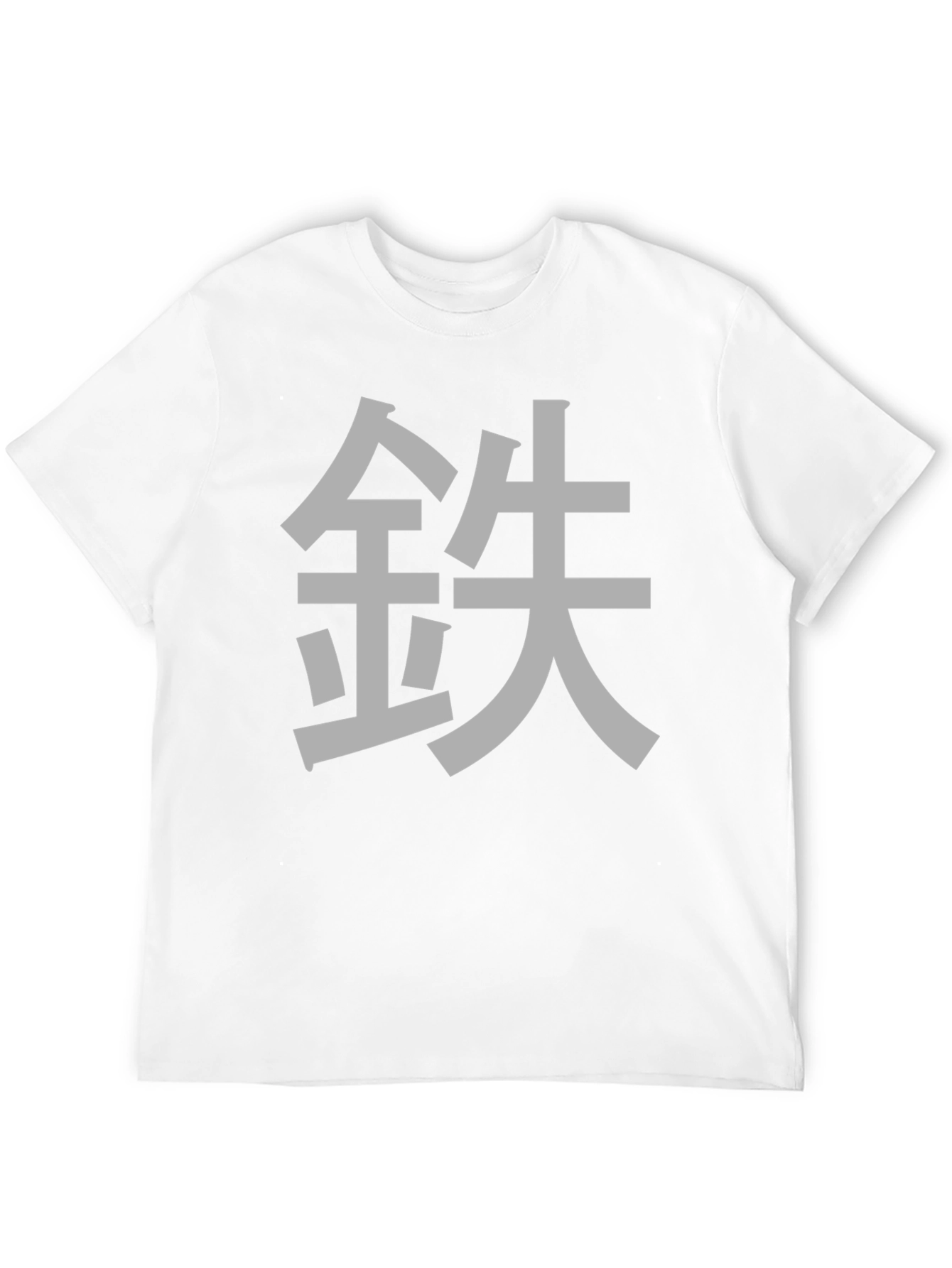 Iron Kanji Symbol Black T-Shirt