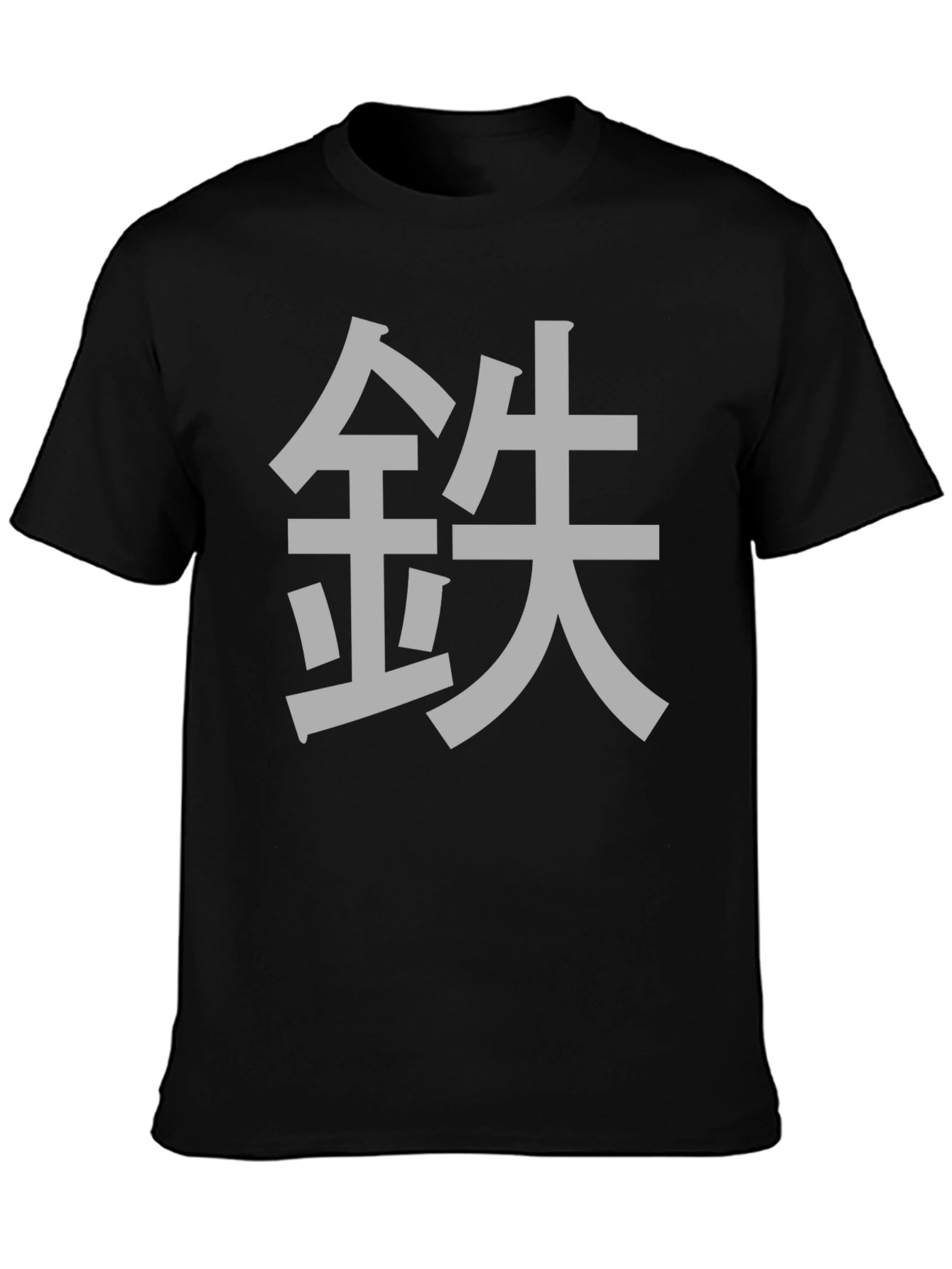 Iron Kanji Symbol Black T-Shirt