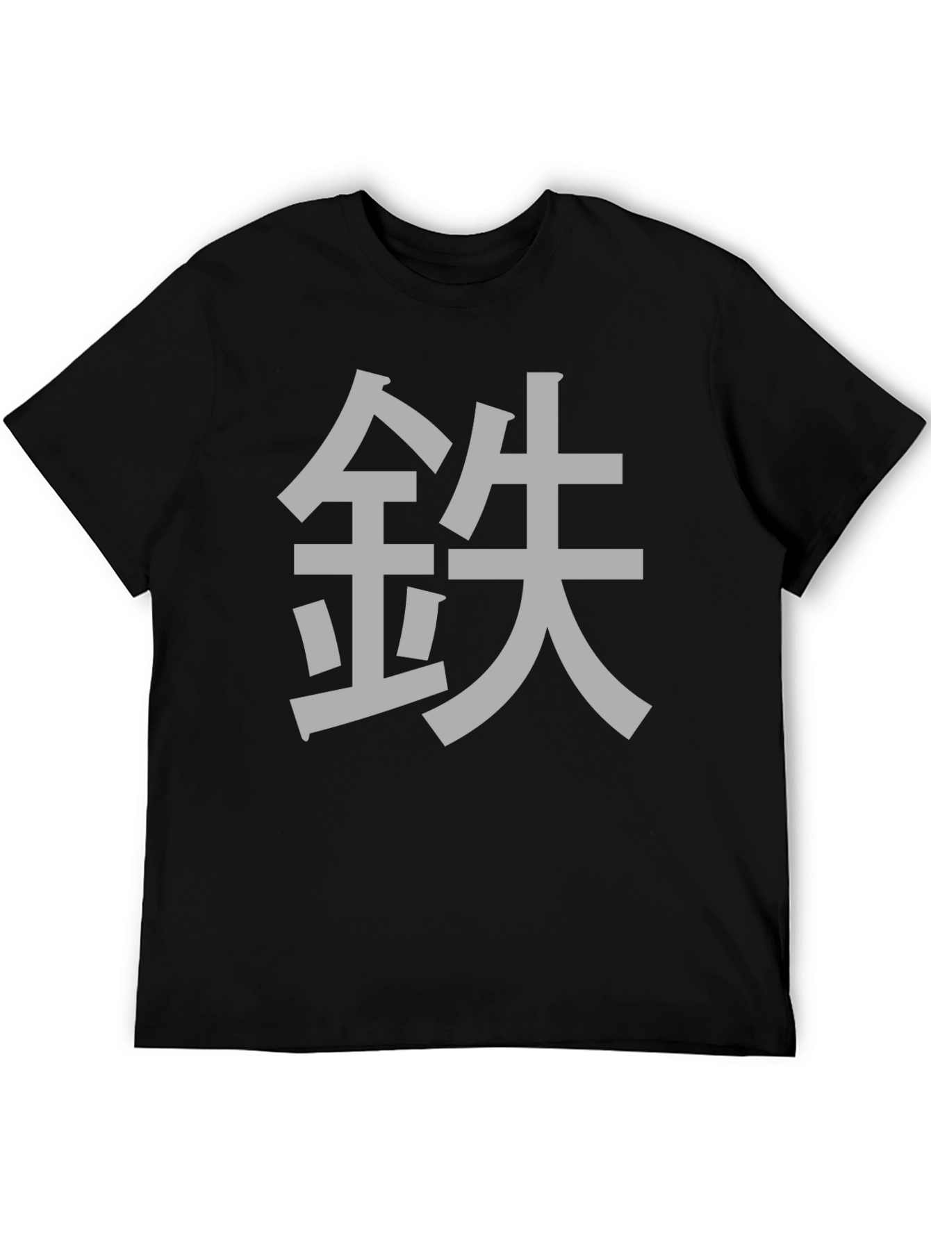 Iron Kanji Symbol Black T-Shirt