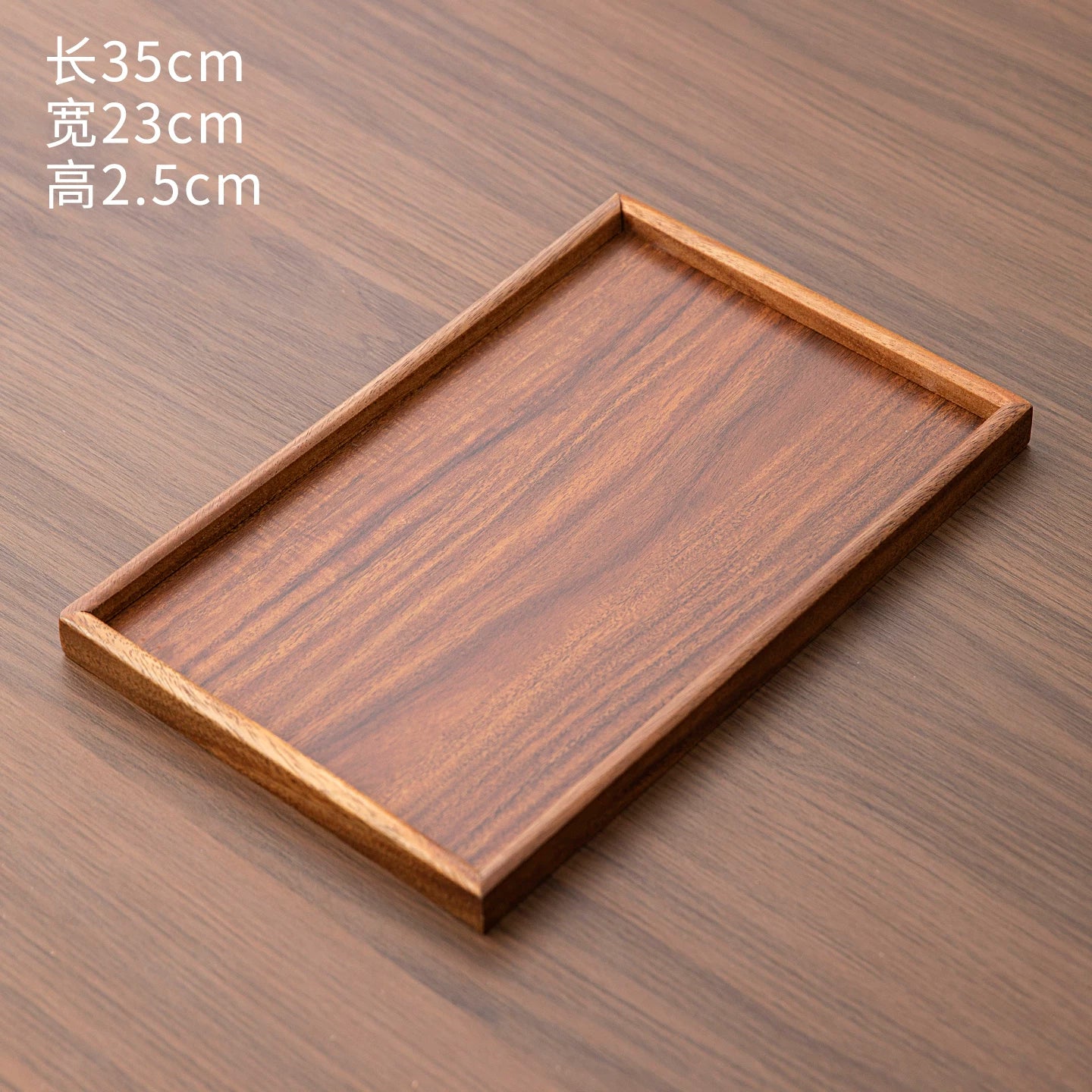 Walnut wood serving tray, straight edge, 35 x 23 x 2.5 cm