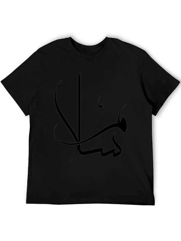 Black T-Shirt with Arabic Calligraphy Graphic Tee