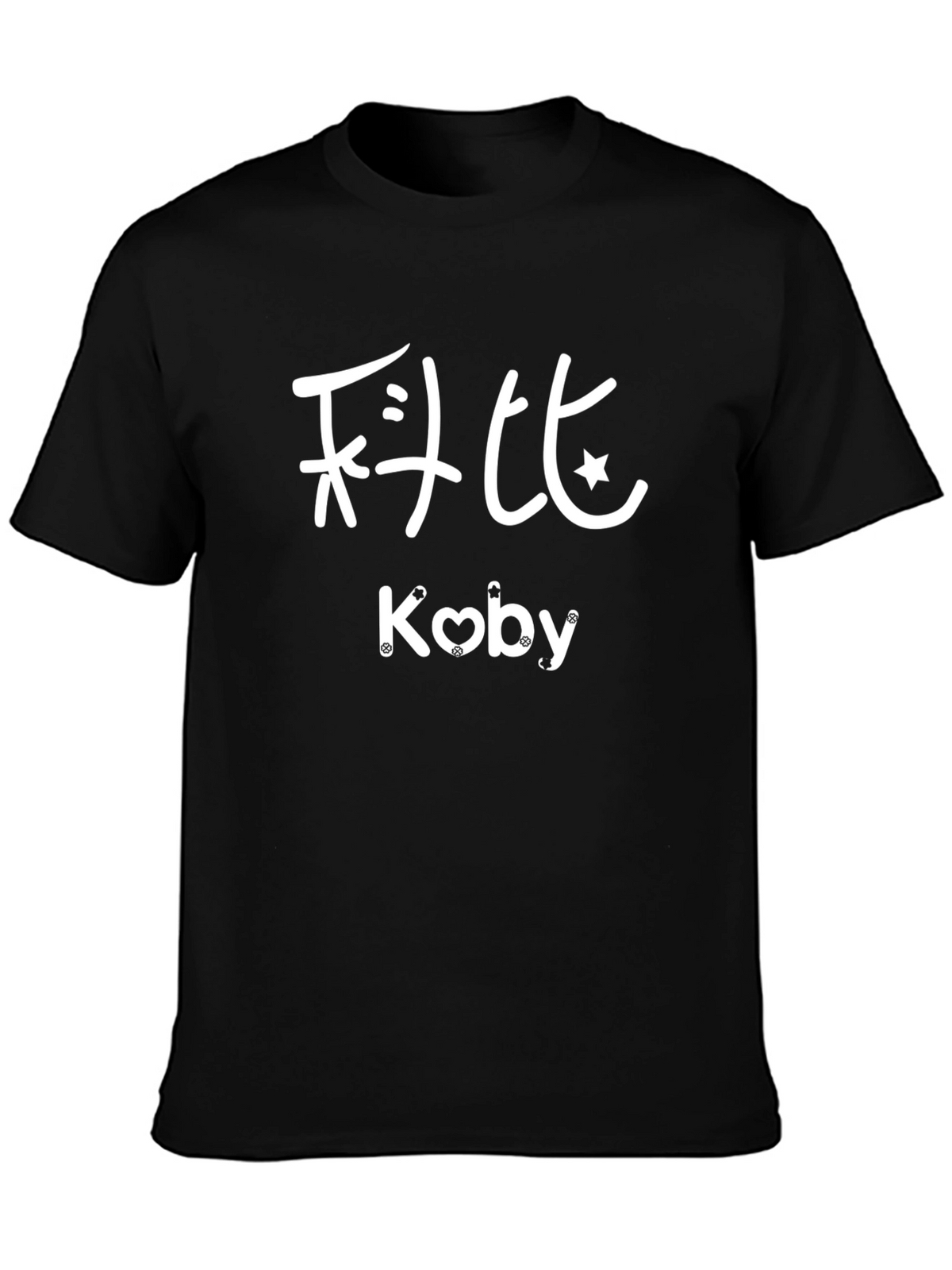 Koby Personalized Graphic T-Shirt - Cool Custom Design