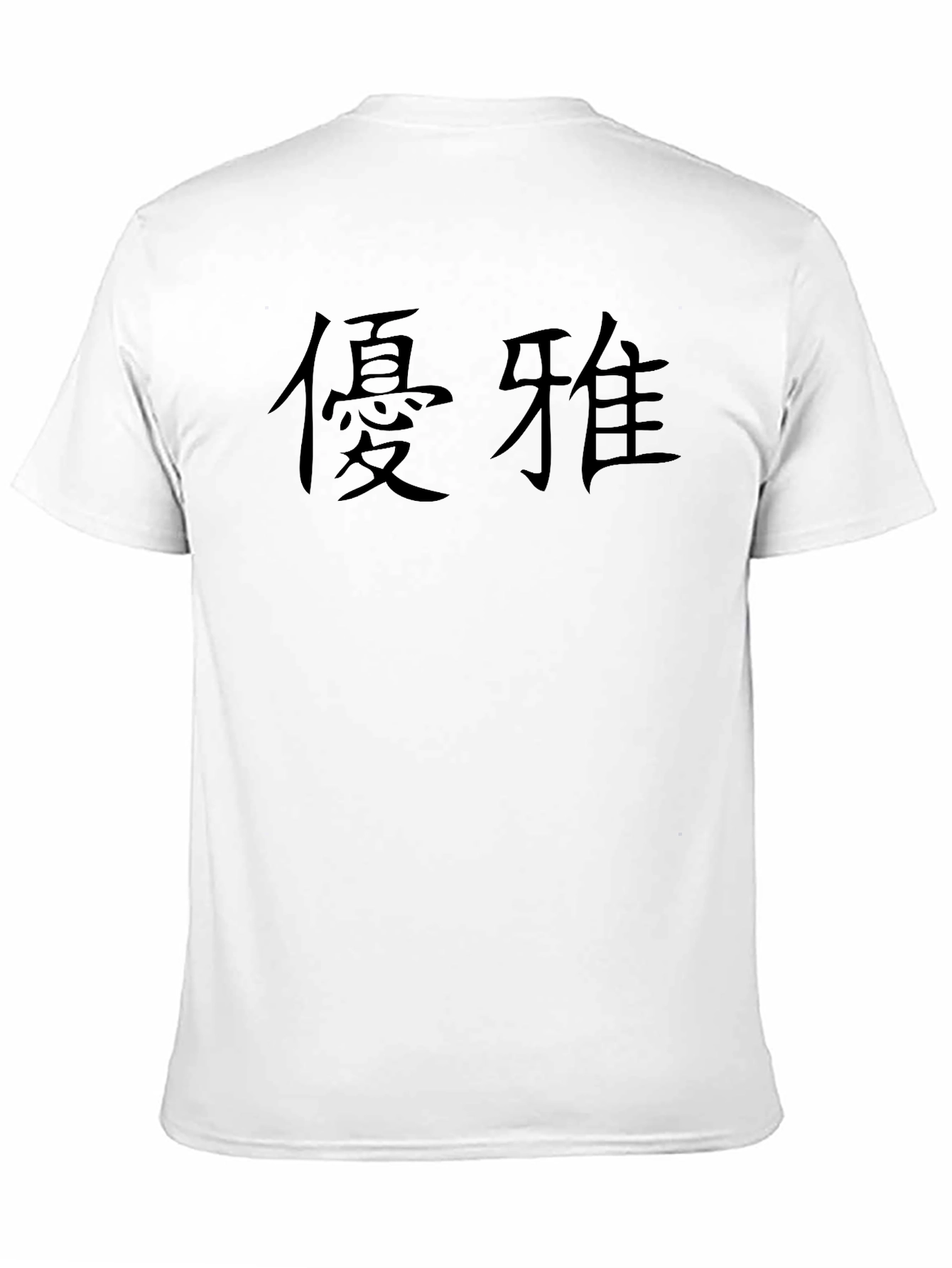 Elegant Chinese Character Black T-Shirt