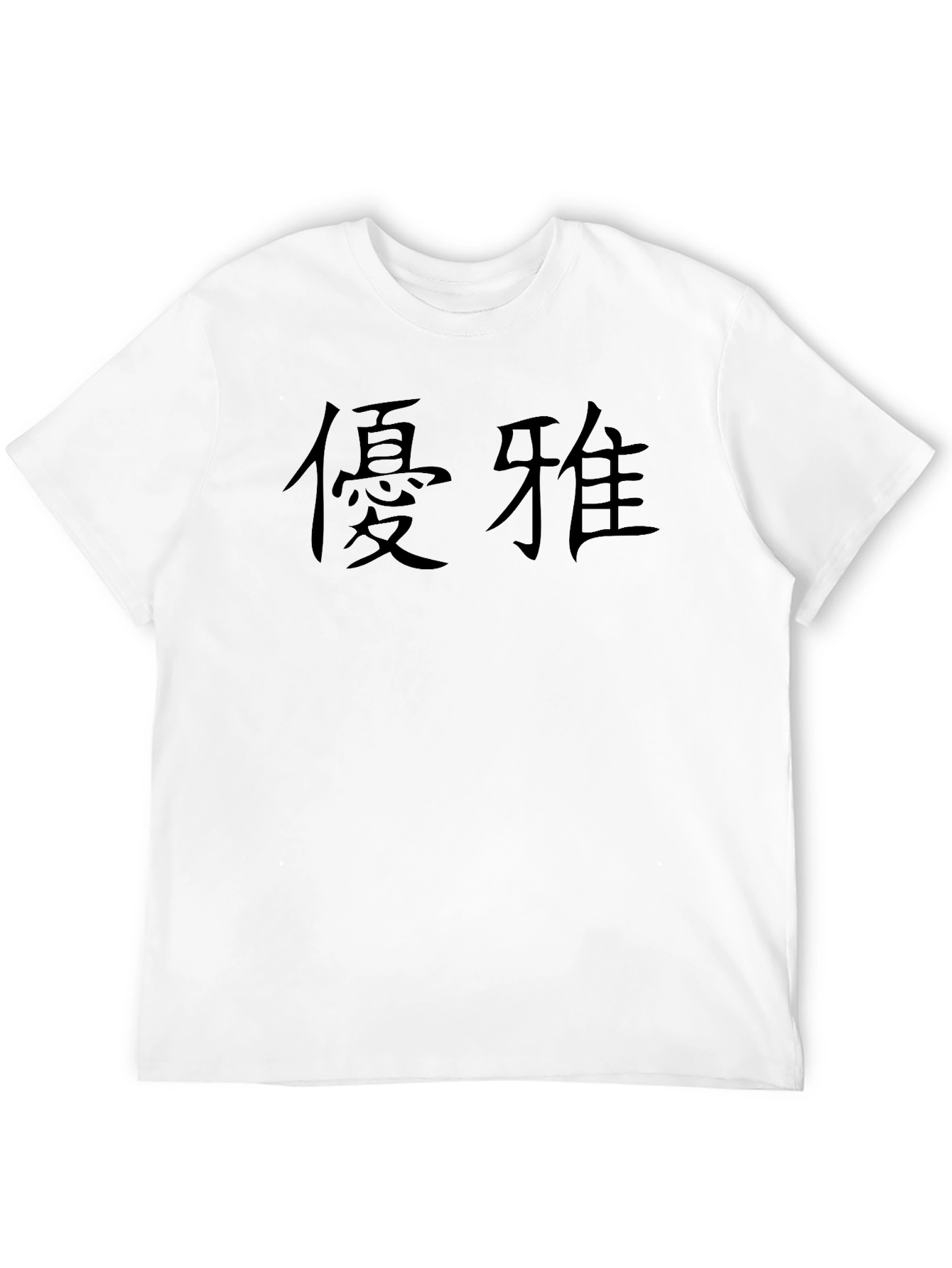 Elegant Chinese Character Black T-Shirt