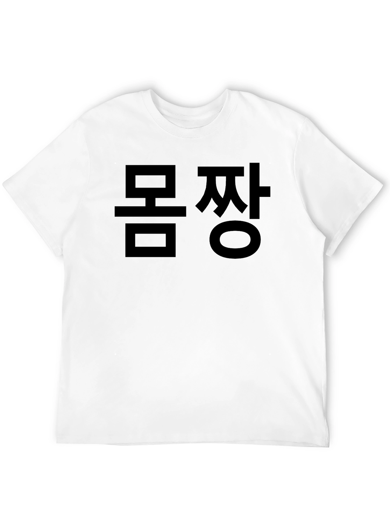 Black Graphic Tee - Korean Text Design