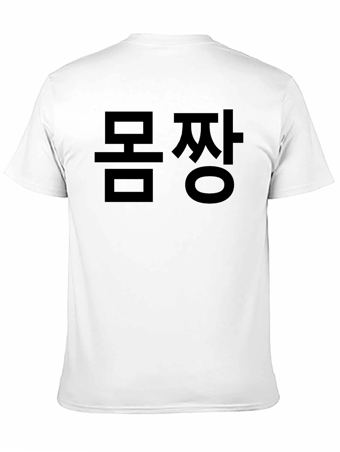 Black Graphic Tee - Korean Text Design