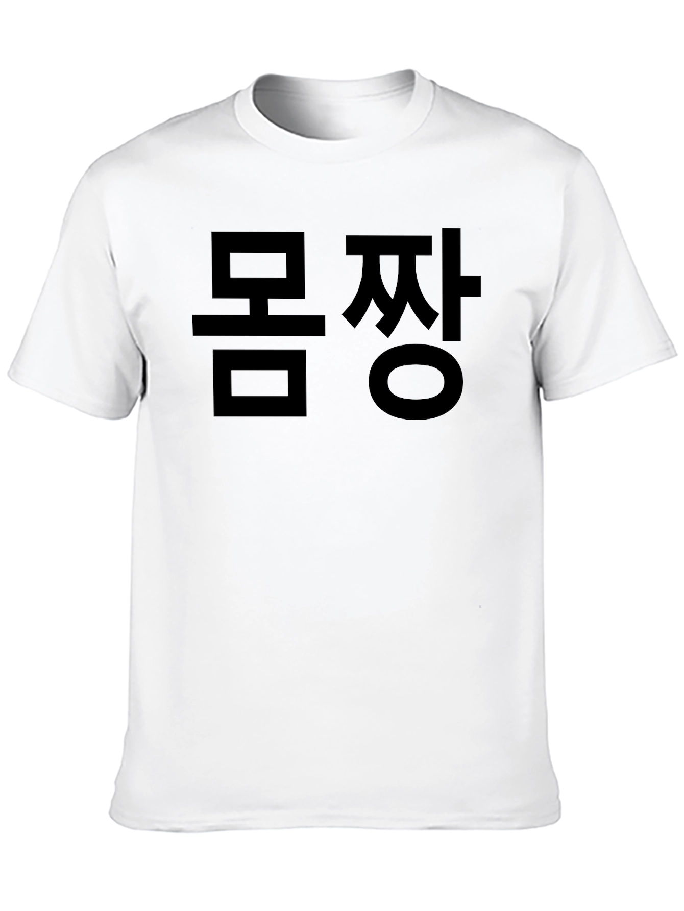 Black Graphic Tee - Korean Text Design