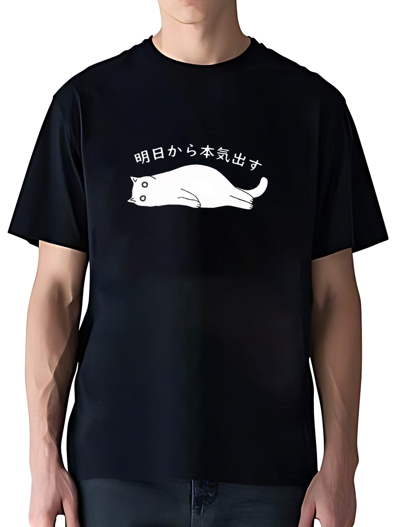 T-shirt Black Cat Get Serious from Tomorrow Onwards Vintage Wash Japanese Design T-Shirt
