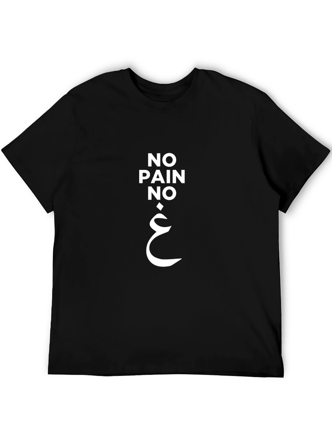 No Pain No Gain Arabic T-Shirt