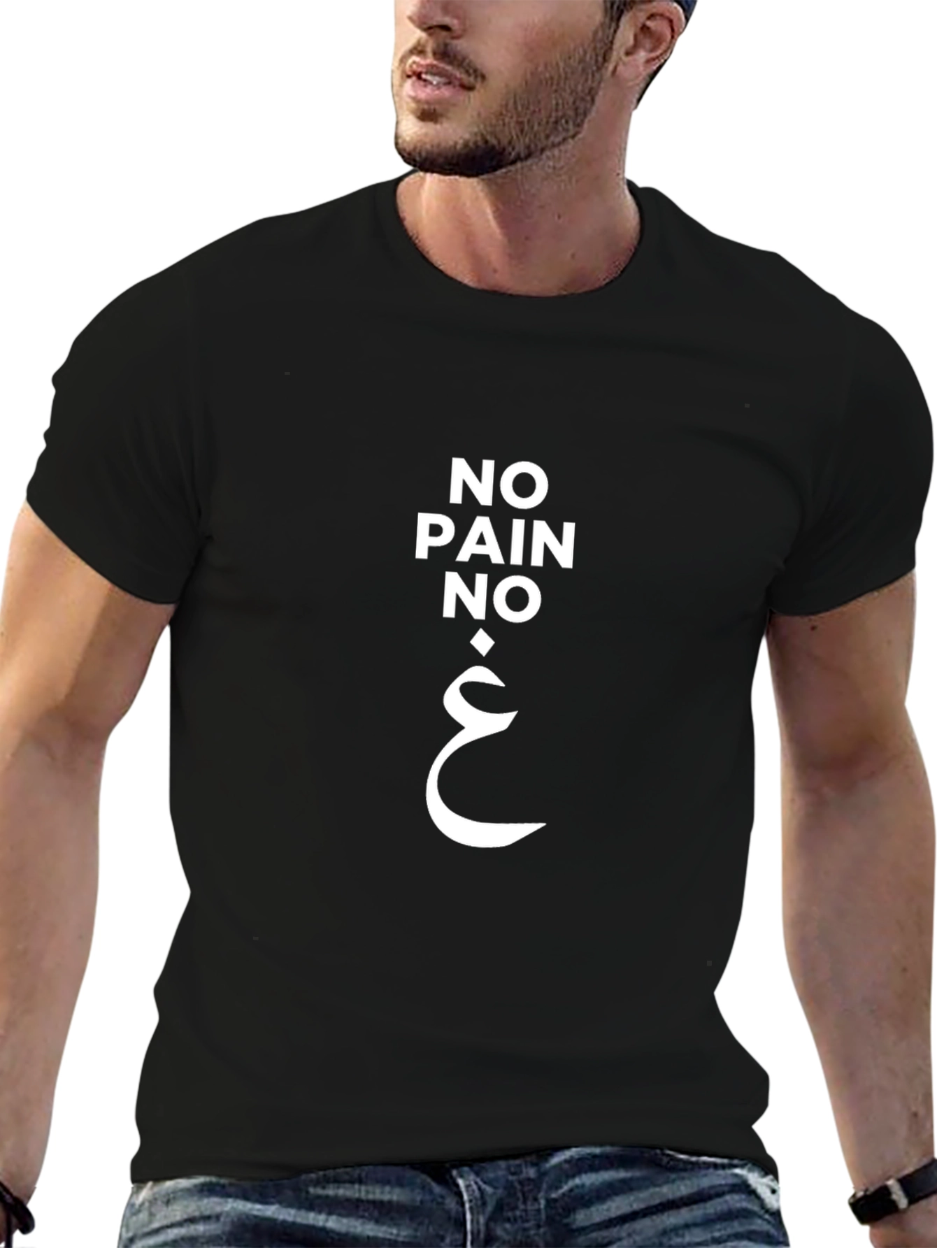 No Pain No Gain Arabic T-Shirt
