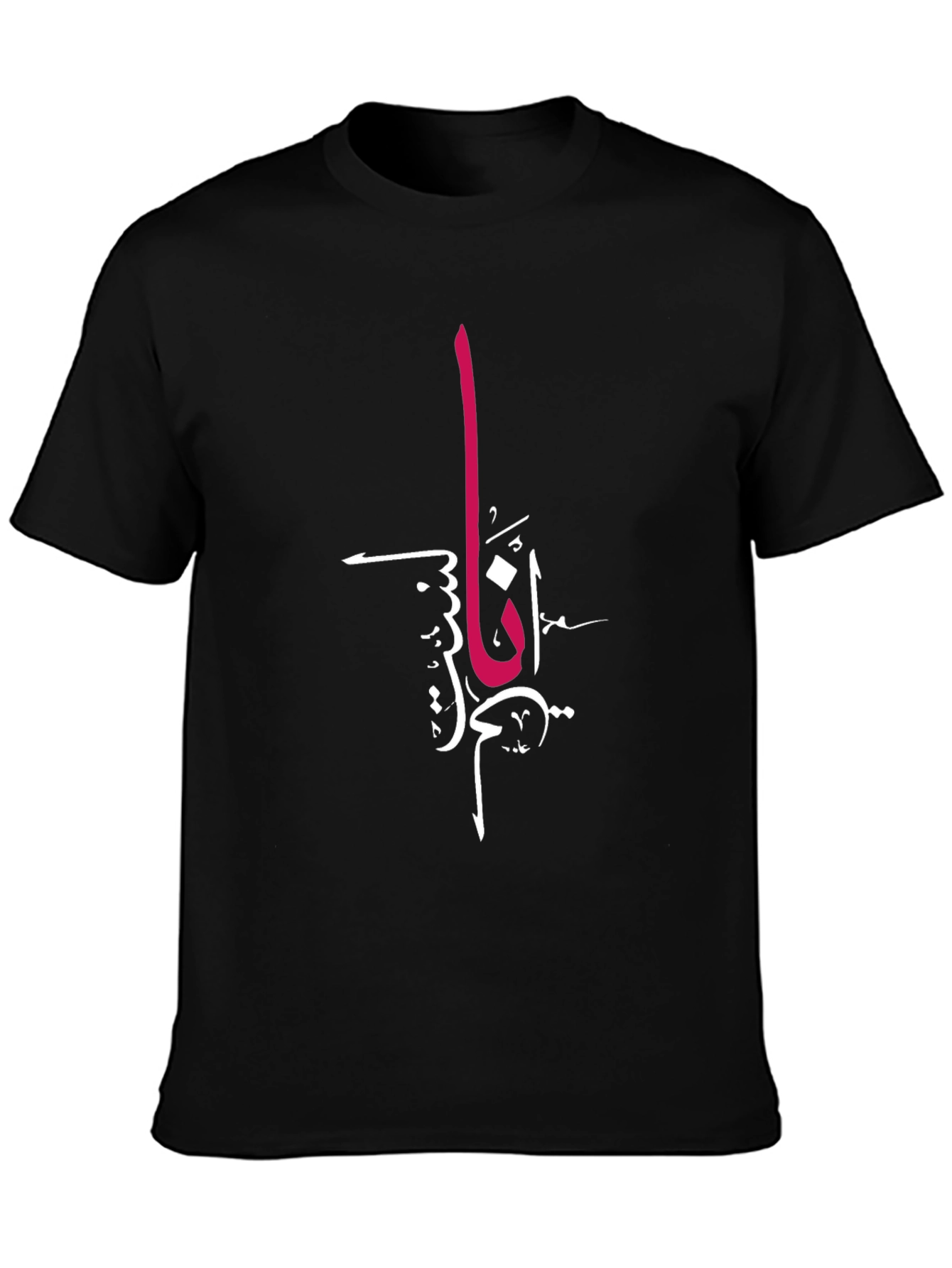 Arabic Calligraphy T-Shirt - Stylish Black Tee
