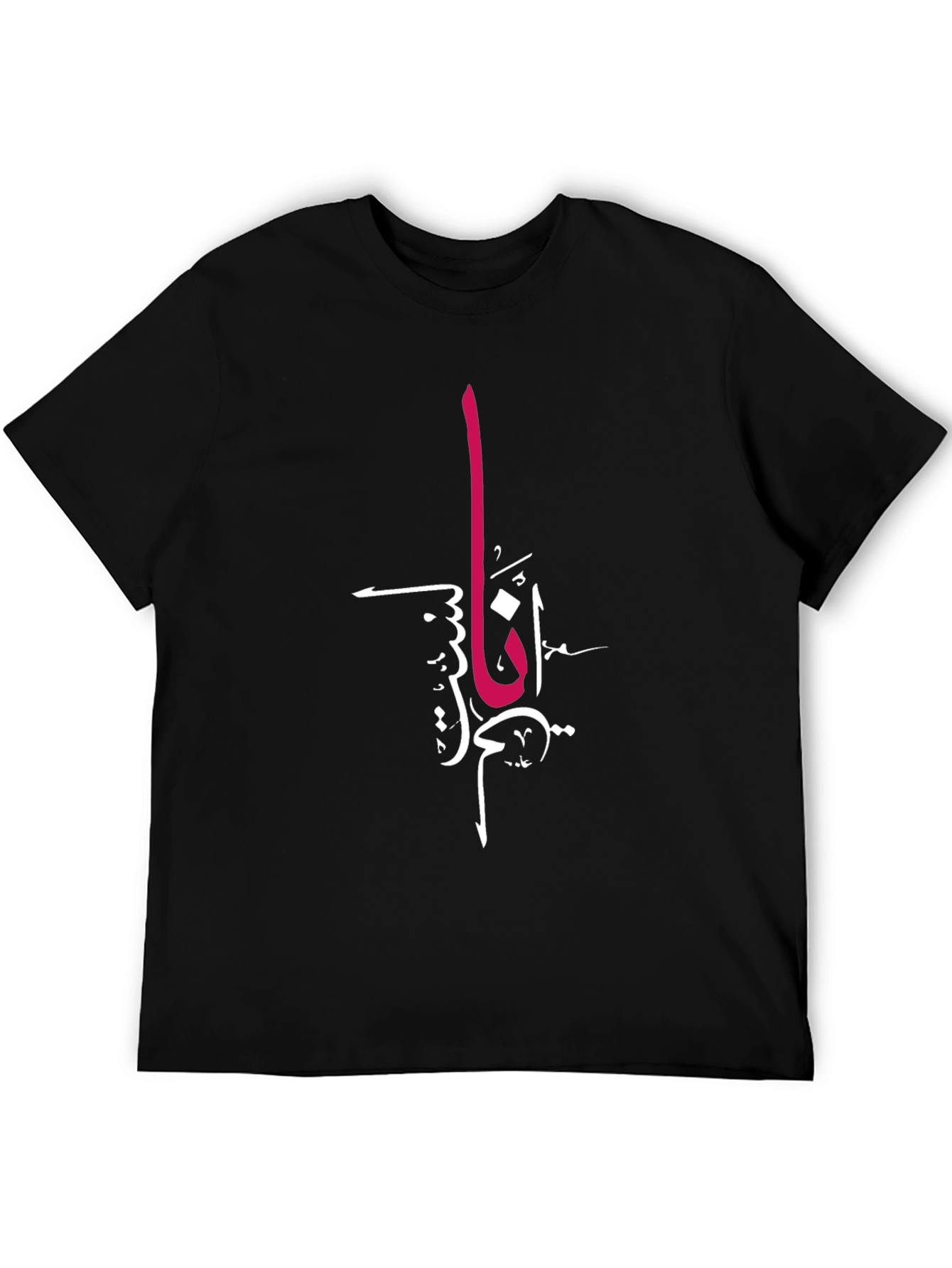 Arabic Calligraphy T-Shirt - Stylish Black Tee