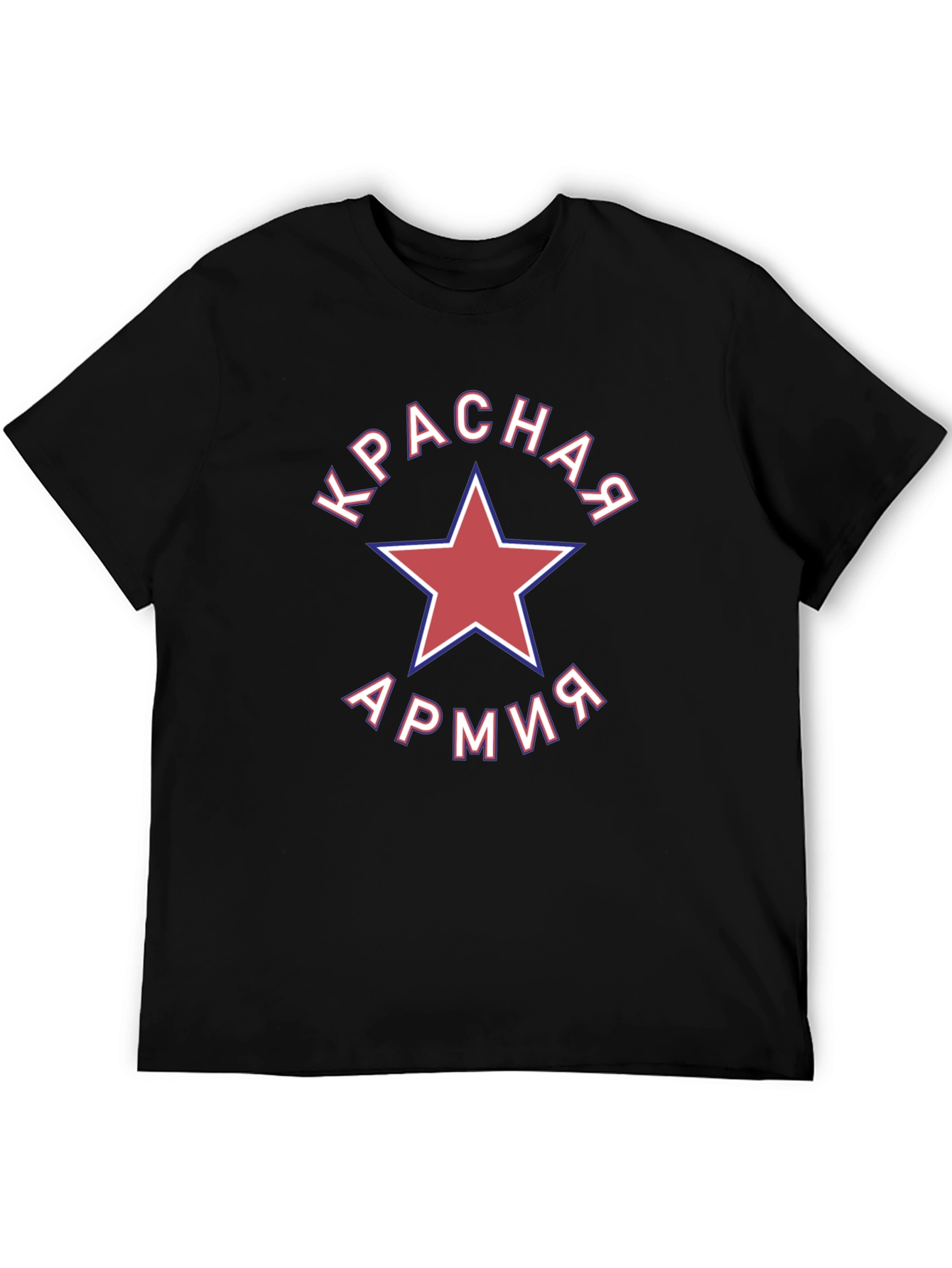 Red Army Star T-Shirt - Patriotic Russian Design