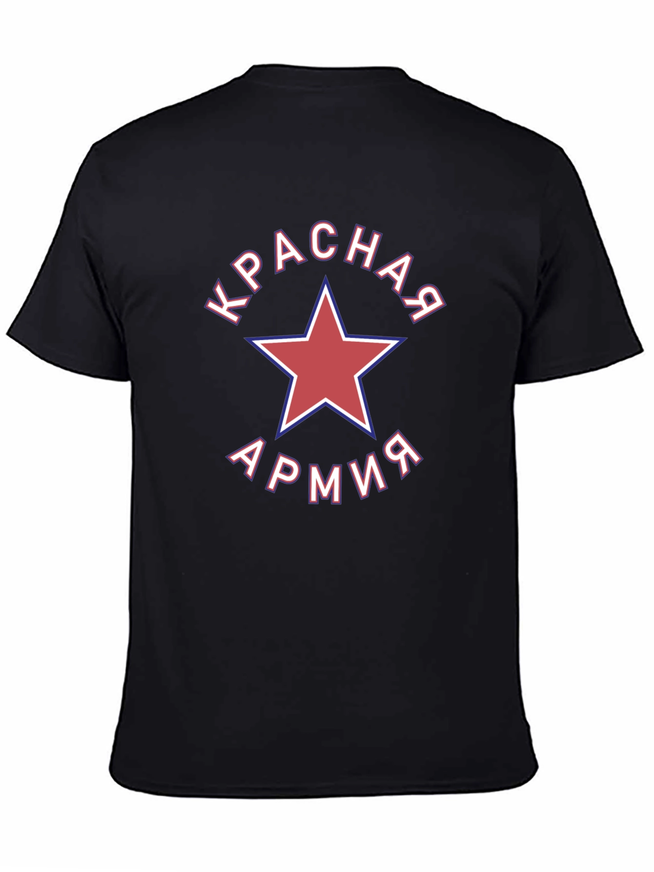 Red Army Star T-Shirt - Patriotic Russian Design