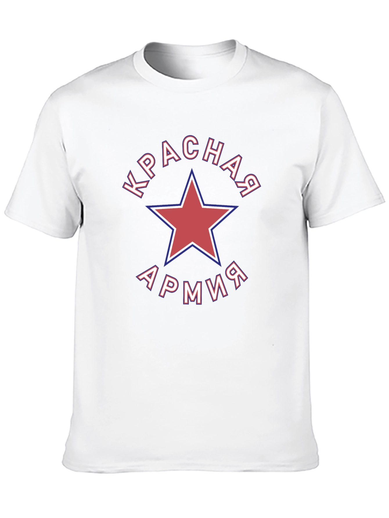 Red Army Star T-Shirt - Patriotic Russian Design
