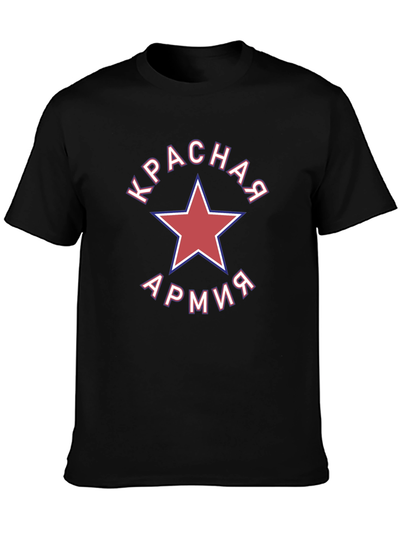 Red Army Star T-Shirt - Patriotic Russian Design