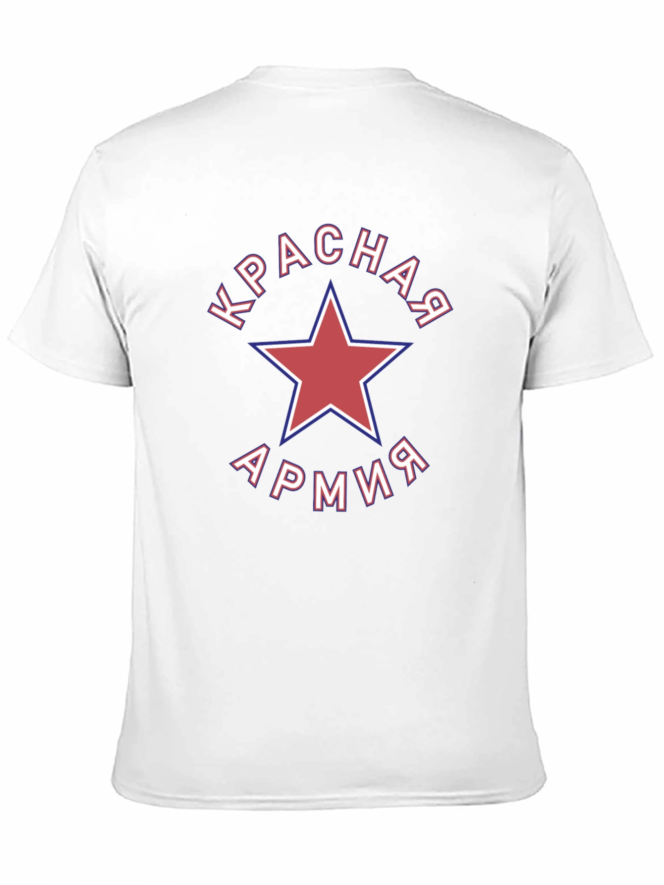 Red Army Star T-Shirt - Patriotic Russian Design