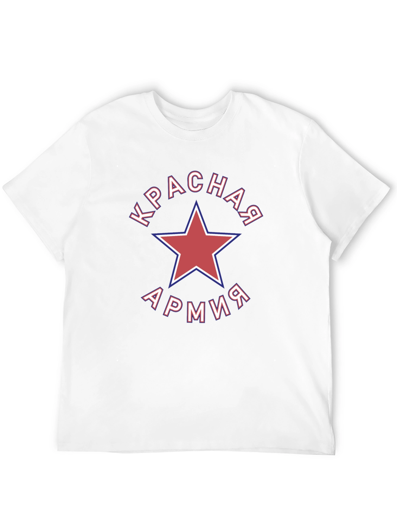 Red Army Star T-Shirt - Patriotic Russian Design