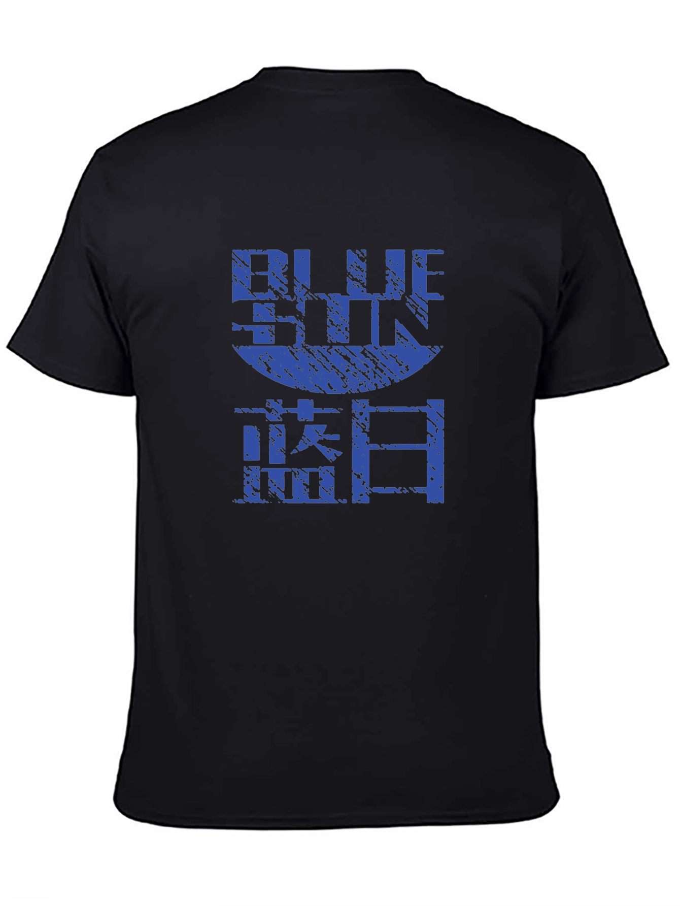 Blue Sun T-Shirt - Sci-Fi Graphic Tee