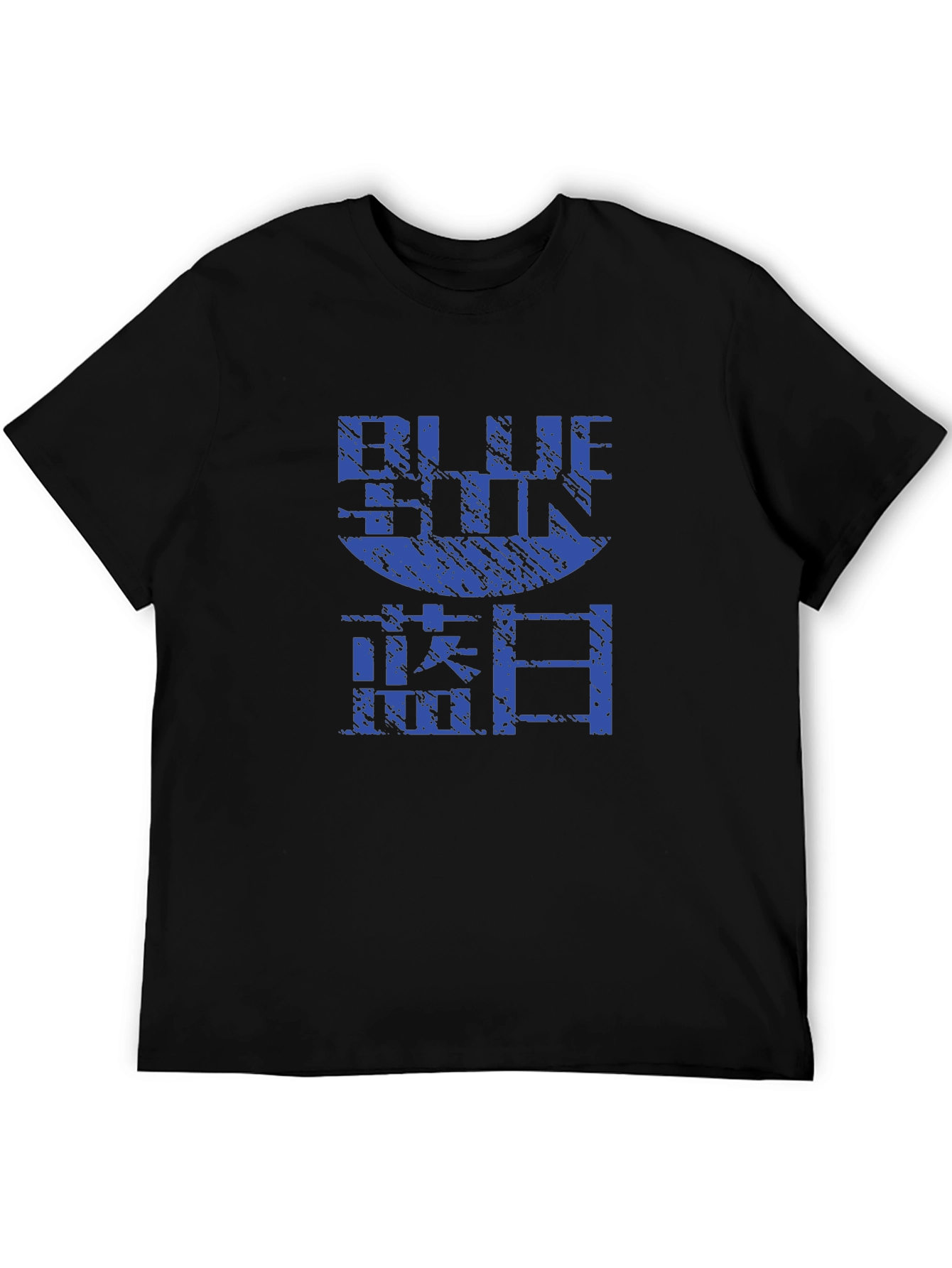 Blue Sun T-Shirt - Sci-Fi Graphic Tee