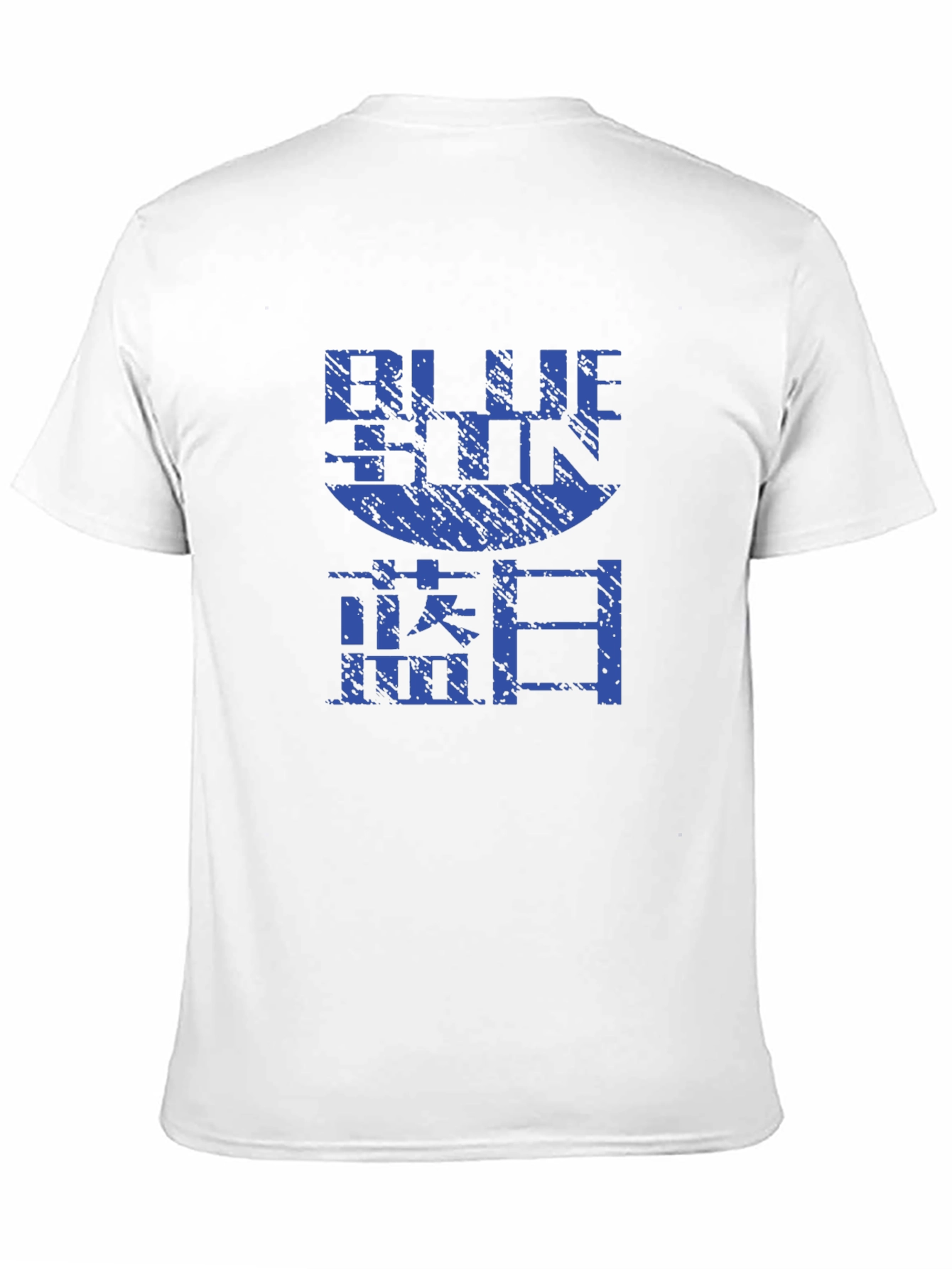 Blue Sun T-Shirt - Sci-Fi Graphic Tee
