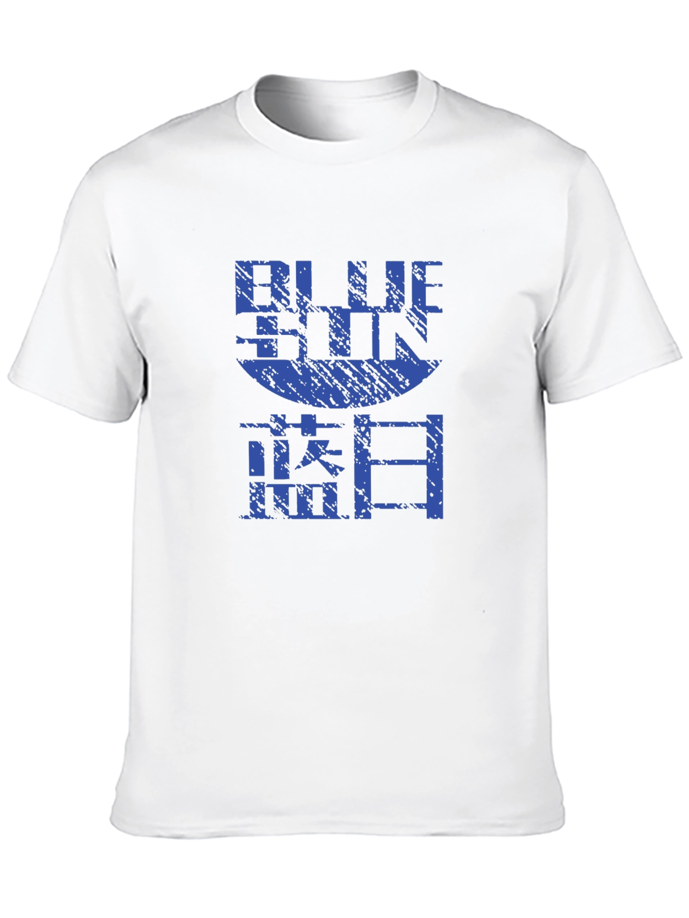 Blue Sun T-Shirt - Sci-Fi Graphic Tee