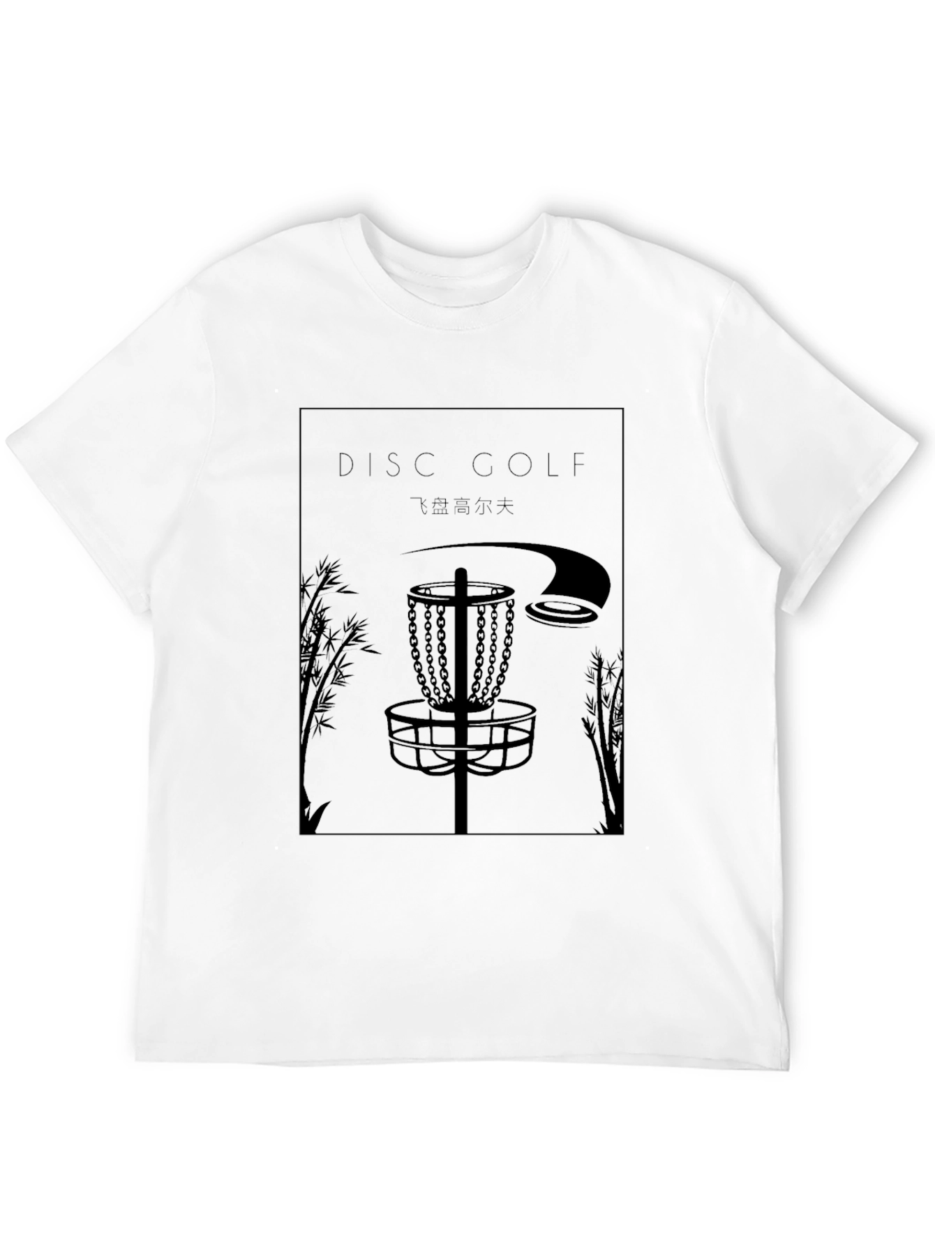 Disc Golf Black T-Shirt - Japanese Inspired Design