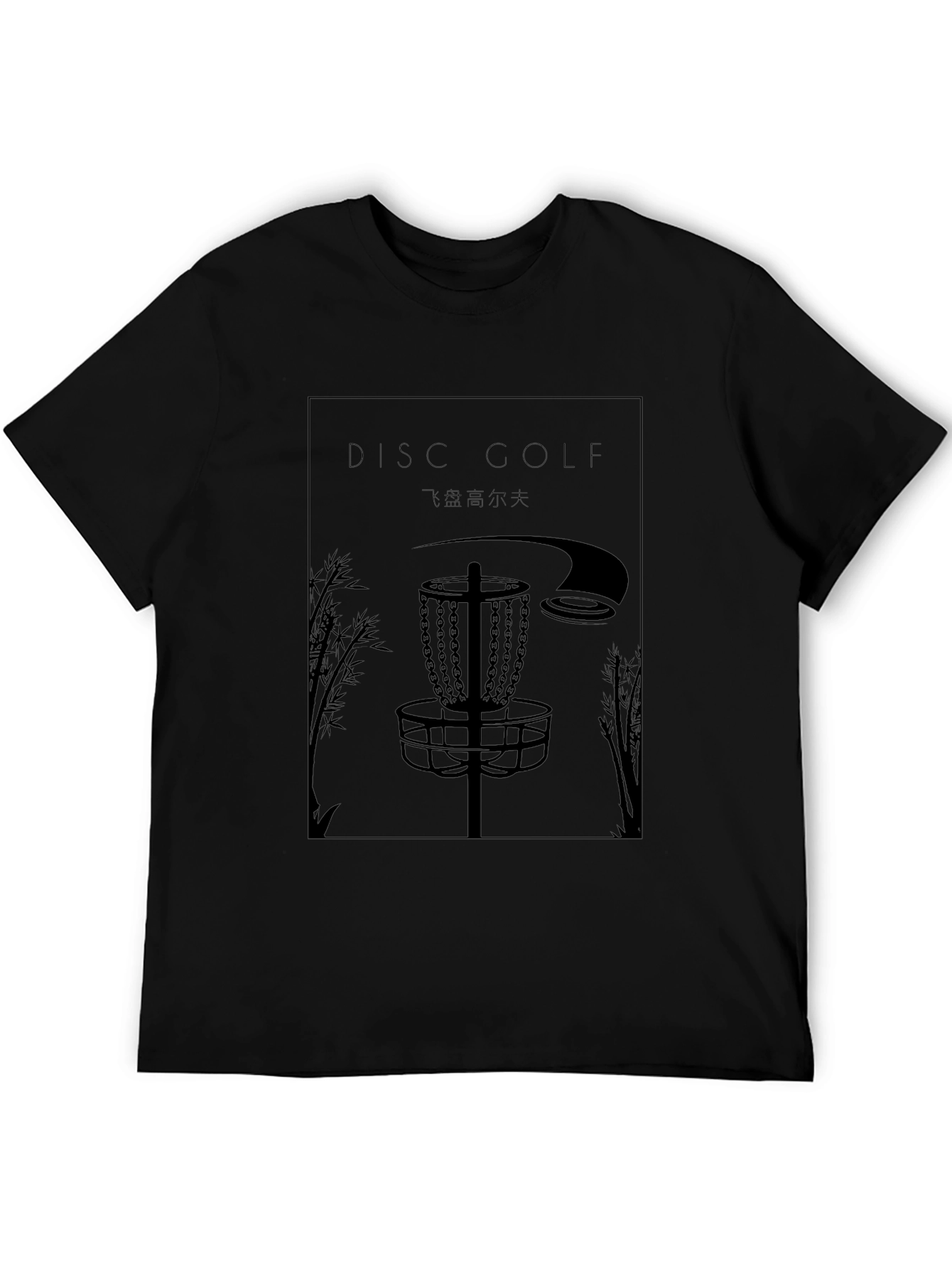 Disc Golf Black T-Shirt - Japanese Inspired Design