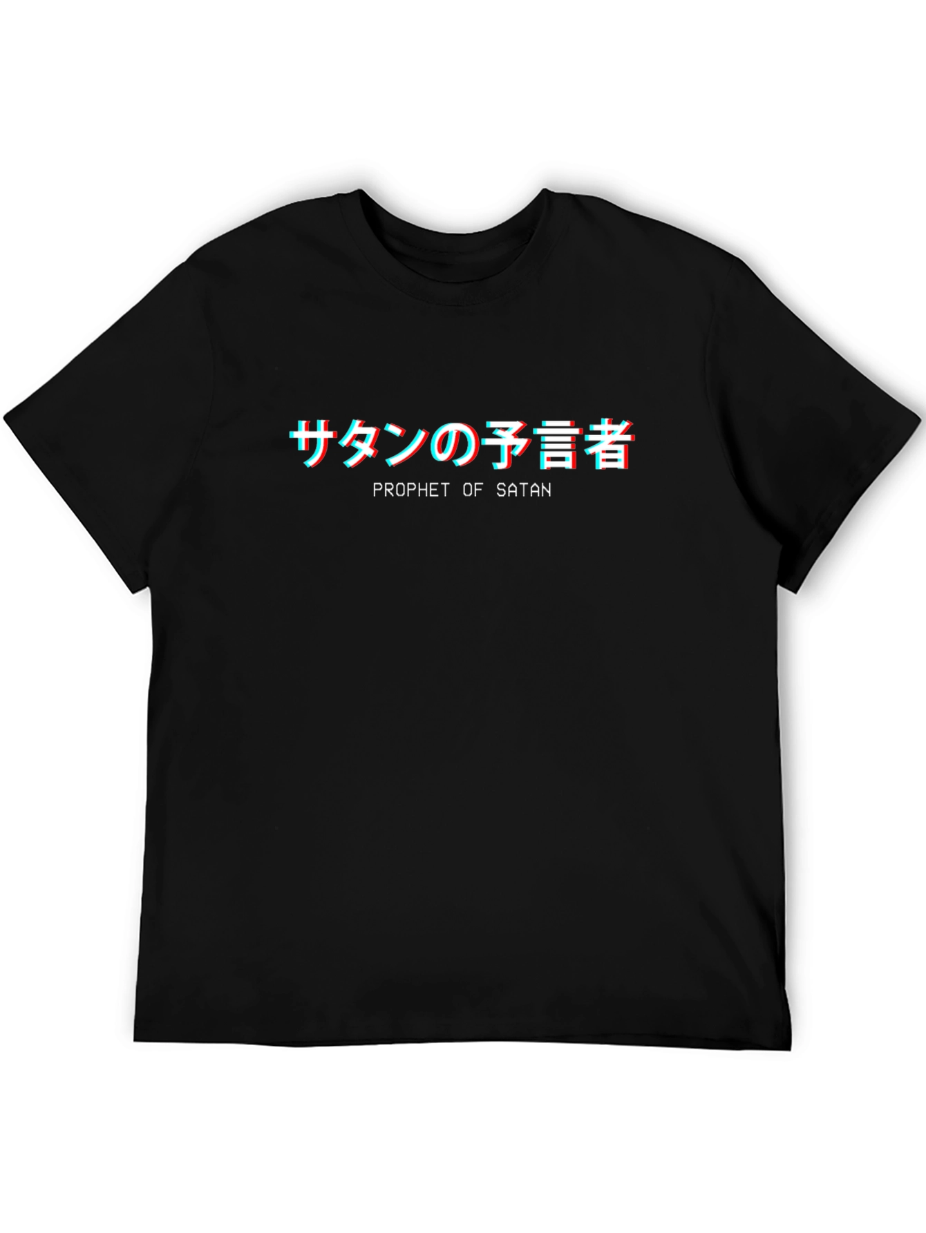 Prophet of Satan T-Shirt - Edgy Japanese Text Design