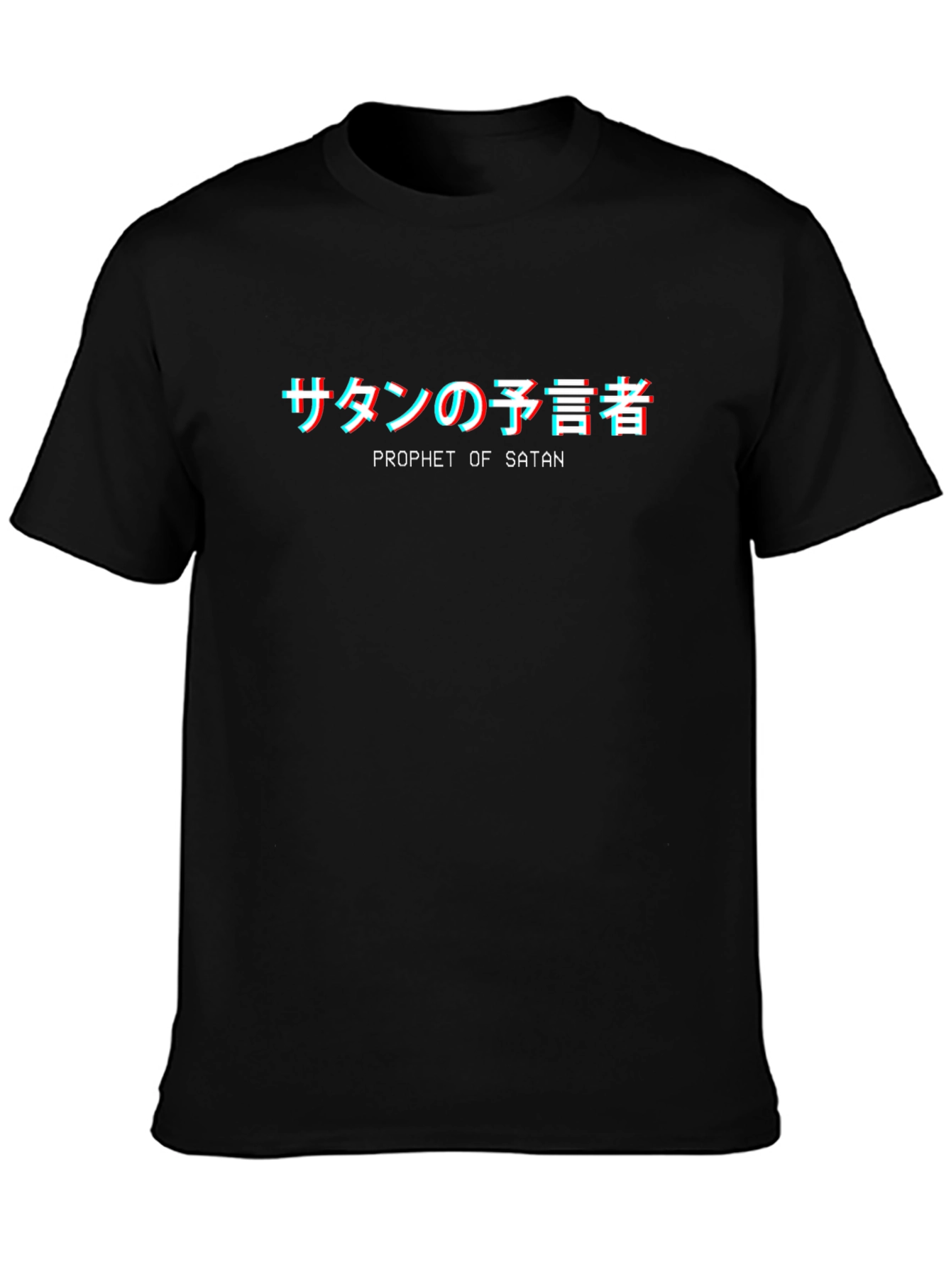 Prophet of Satan T-Shirt - Edgy Japanese Text Design
