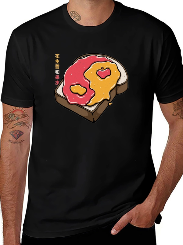 Peanut Butter Jelly Time Graphic T-Shirt