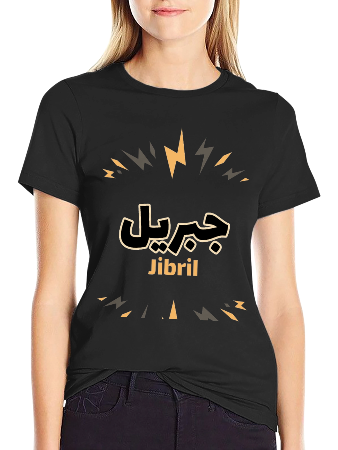 Jibril Graphic Tee - Stylish Arabic Design