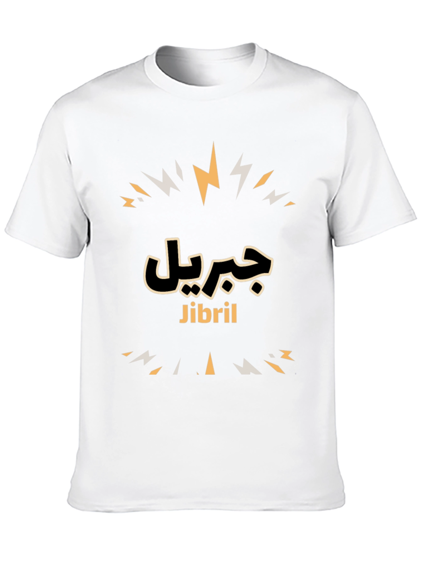 Jibril Graphic Tee - Stylish Arabic Design
